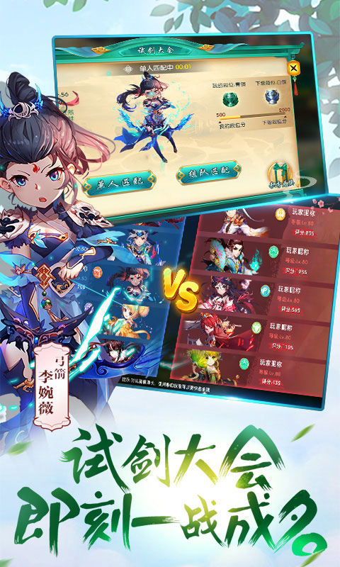 极致西游商城版3