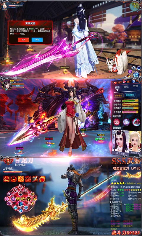 仙侠来了高爆版2
