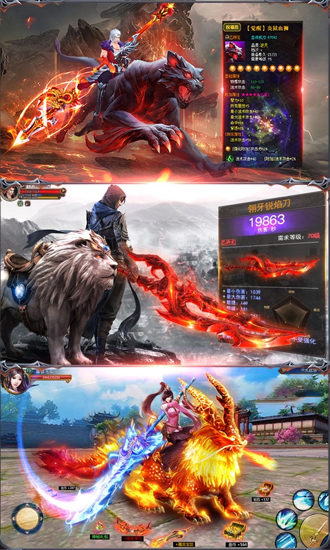 仙侠来了高爆版4