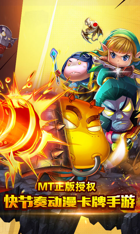 我叫MT奇幻之旅疯狂版2