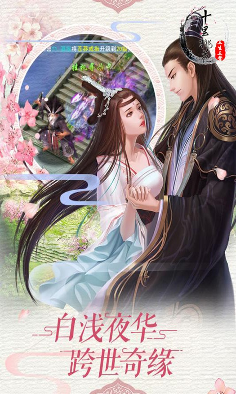 三生三誓2