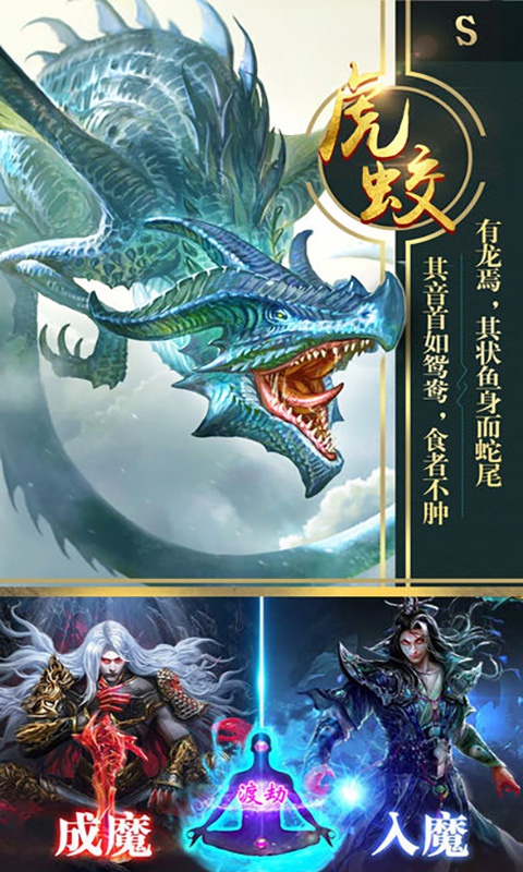 莽荒天下2