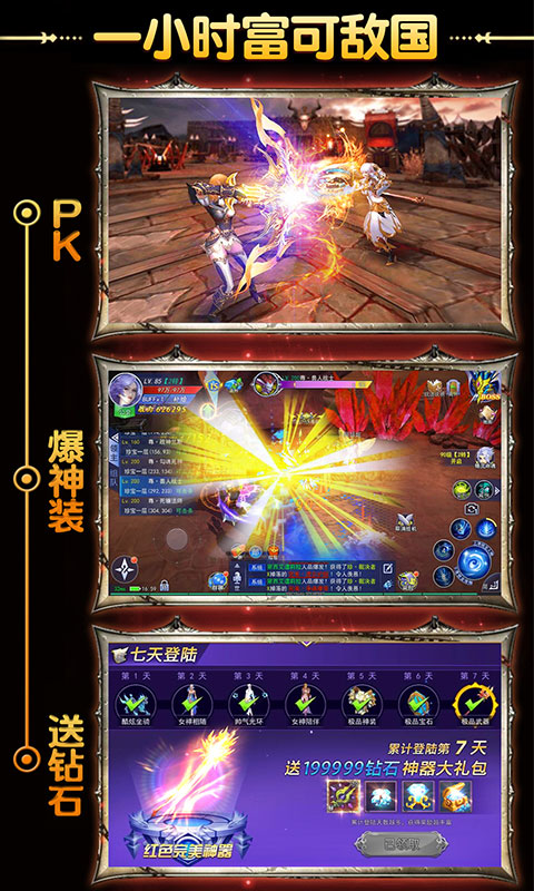 英雄奇迹复刻版2