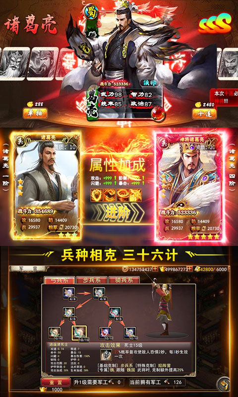 蒸三国1