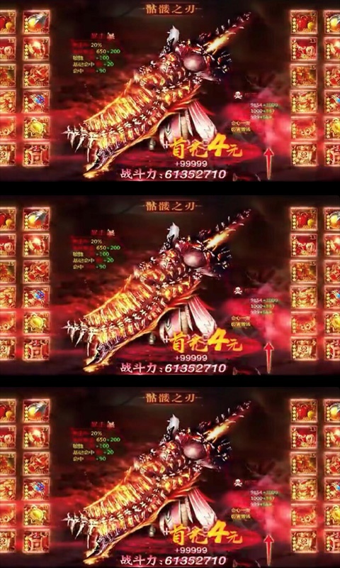 唐门高爆版4