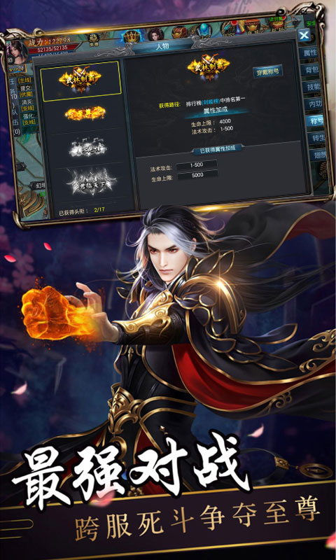 神兵风云豪华版3