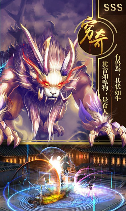 莽荒天下4