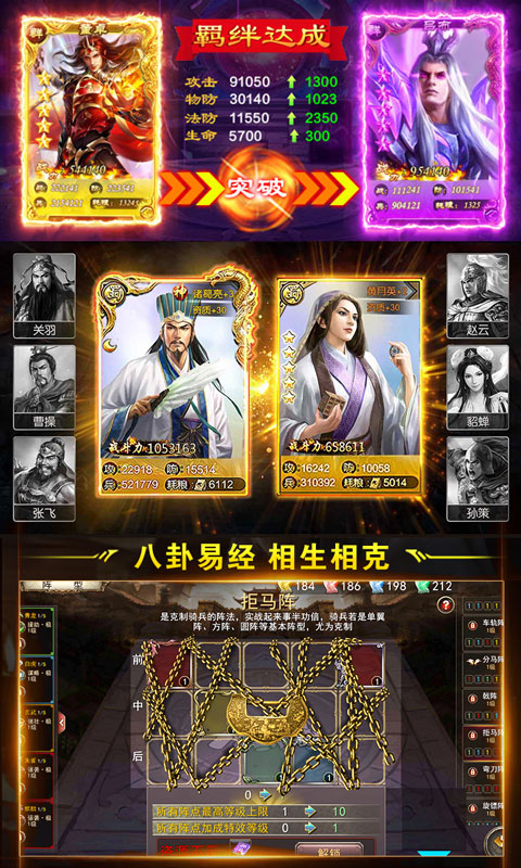 蒸三国4