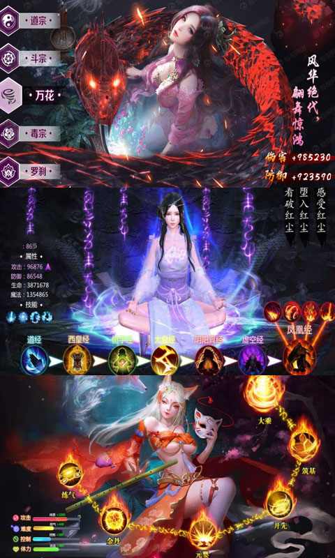 混乱封神1