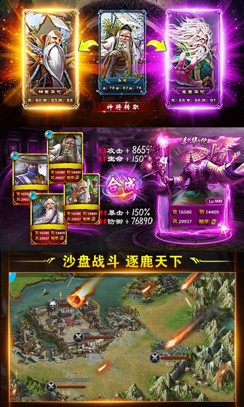 蒸三国3