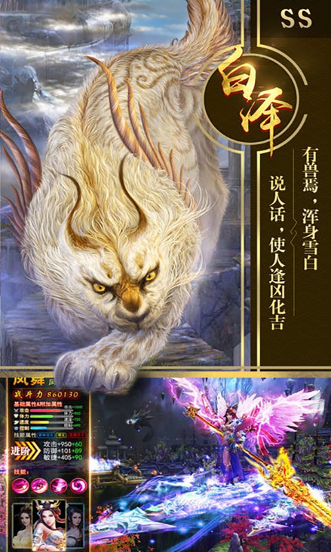 莽荒天下3