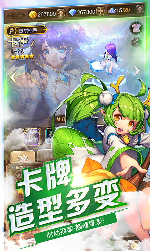 契约战姬2