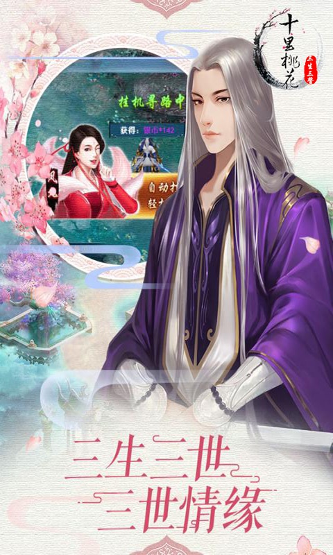 三生三誓4