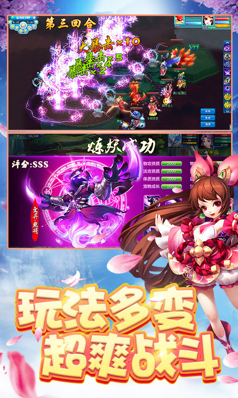 梦幻加速海量版4