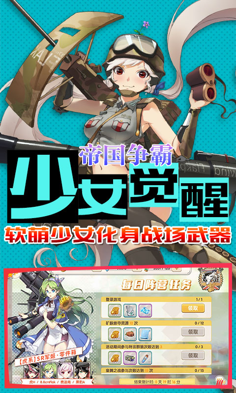 小小军姬高爆版4