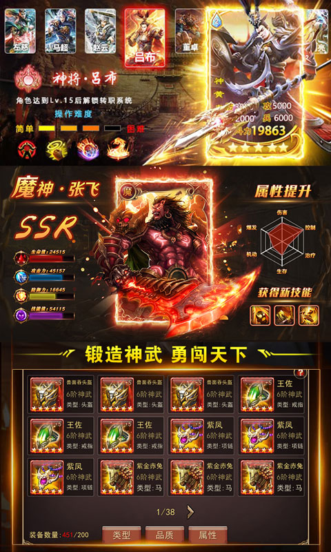蒸三国2