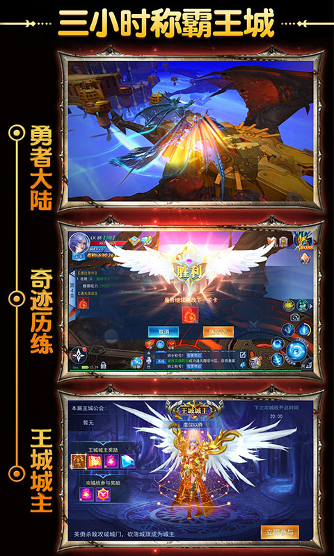 英雄奇迹复刻版4