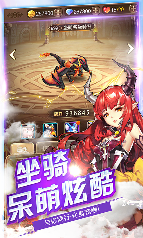 契约战姬3