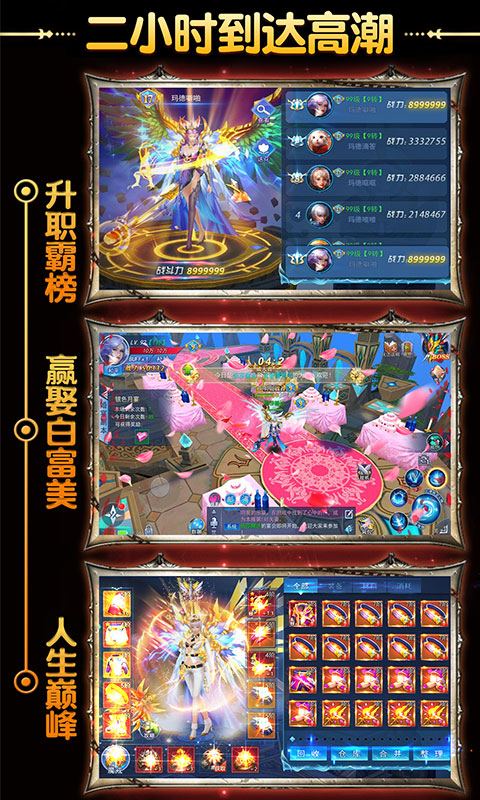 英雄奇迹复刻版3
