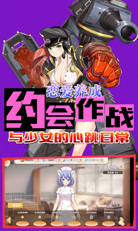 小小军姬高爆版1
