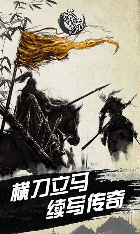 莽荒记1
