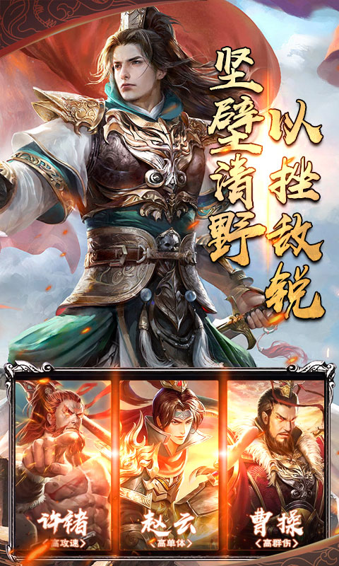 封神三国超爆版5