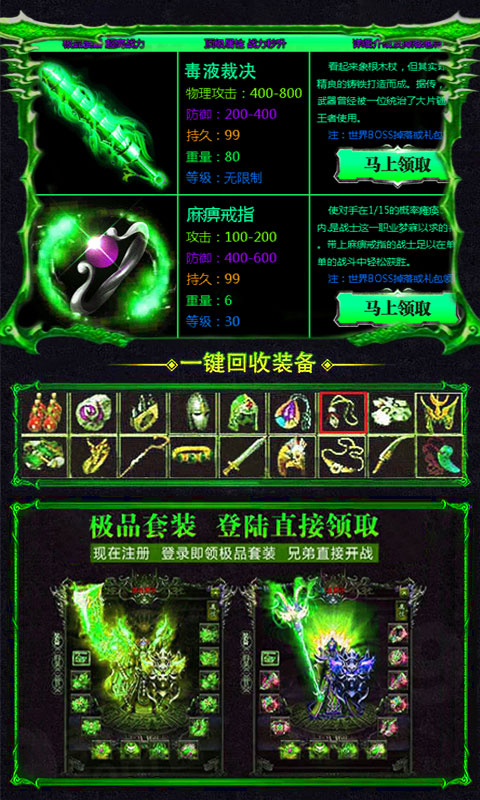 一刀传奇3
