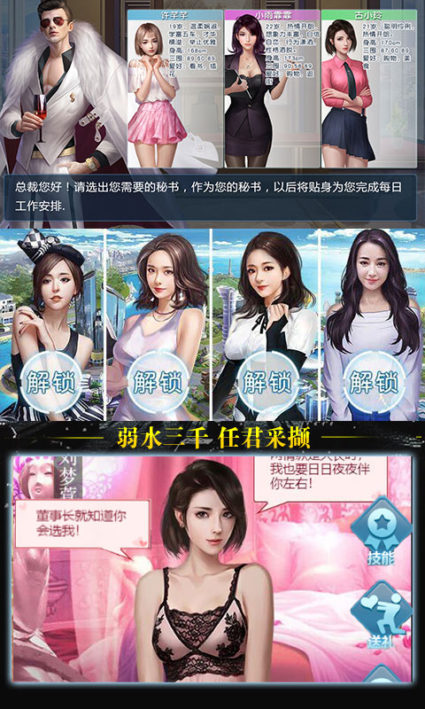 豪门大总裁（内测）3