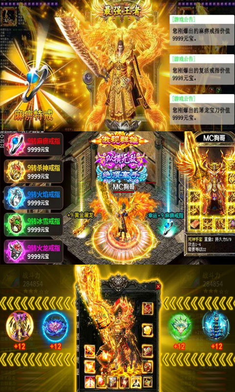 仙魔神域高爆版4