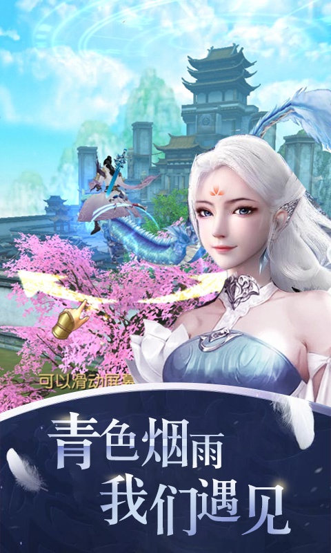 完美修真2