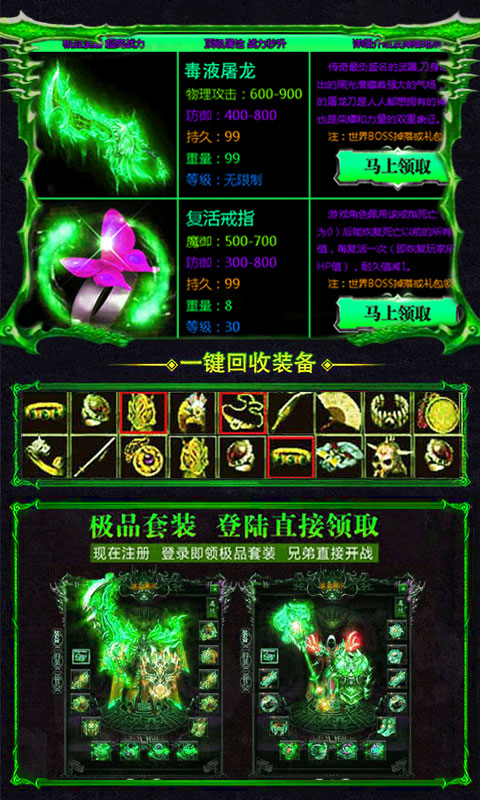 一刀传奇4