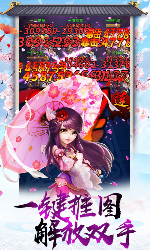 北凉雪刀行超爆版3