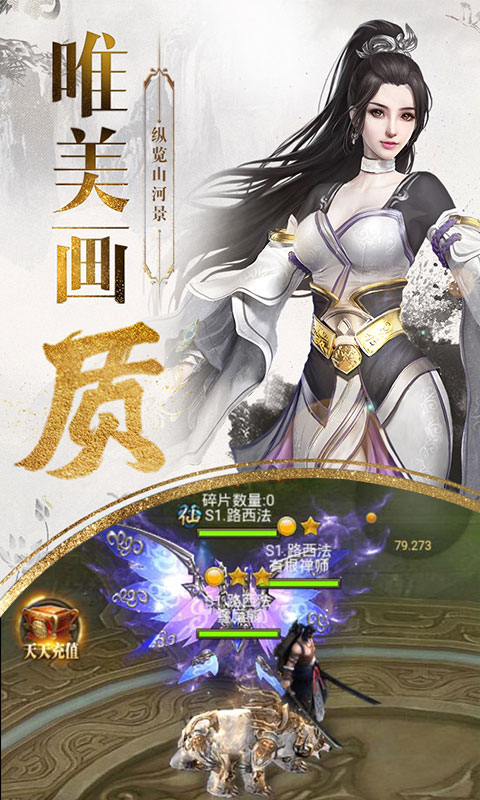 绝世蜀门3
