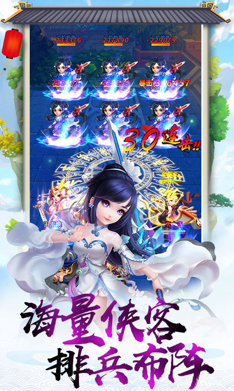 北凉雪刀行超爆版2