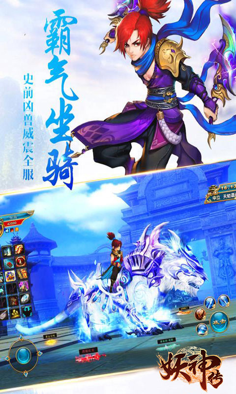 妖神传说之影妖飞升版3