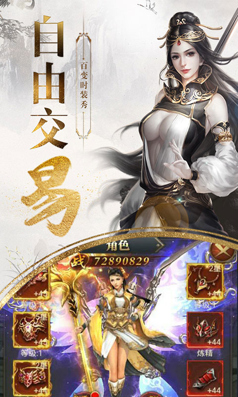 绝世蜀门2