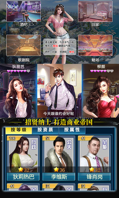豪门大总裁（内测）4