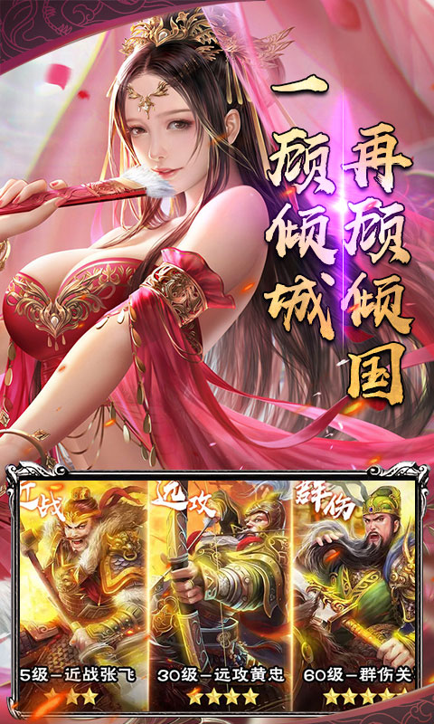 封神三国超爆版3