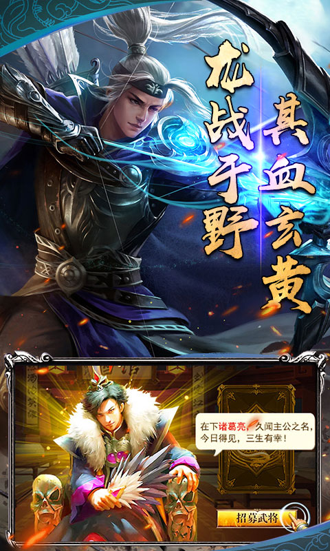 封神三国超爆版2