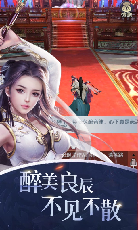 完美修真3