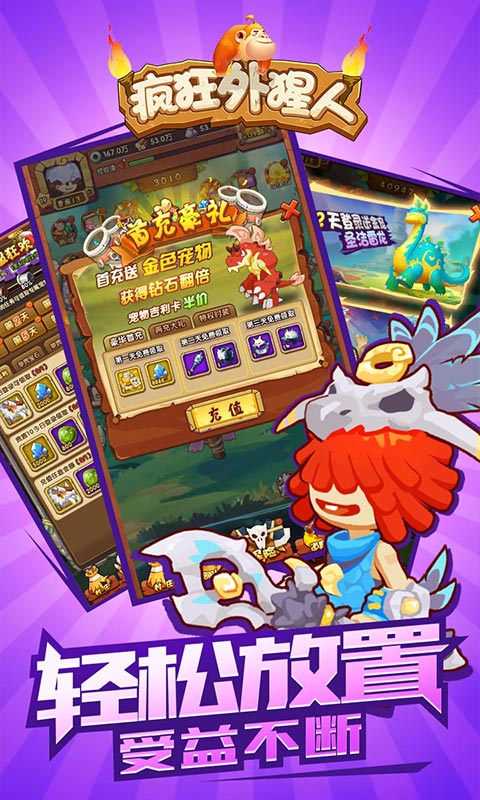 疯狂外猩人2