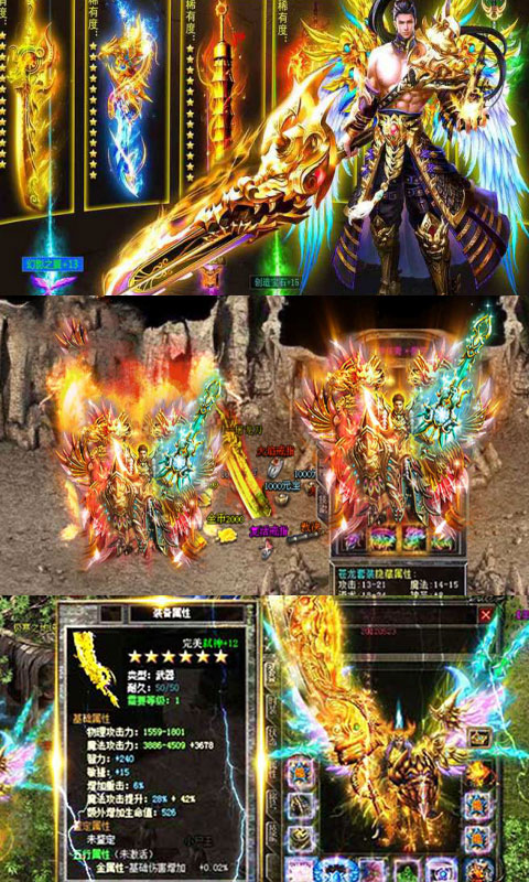 仙魔神域高爆版5