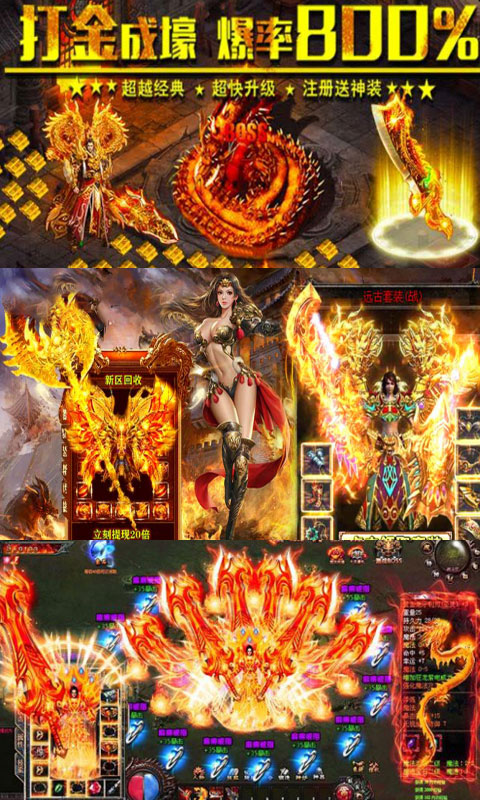 仙魔神域高爆版3