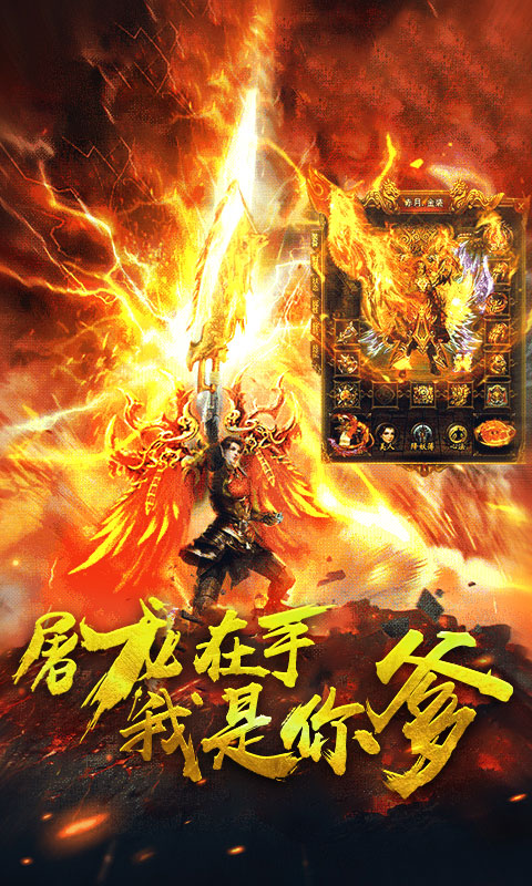 仙魔神域高爆版1