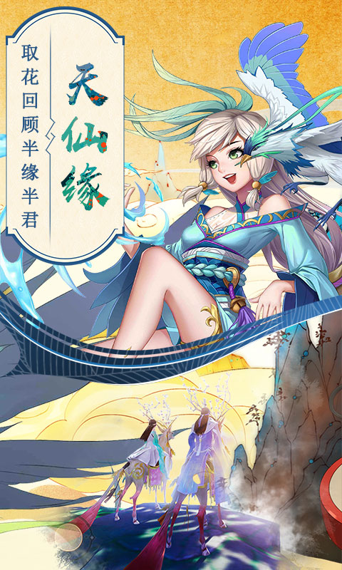 仙风道骨-正版授权4