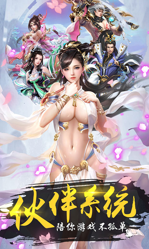 天外飞仙2