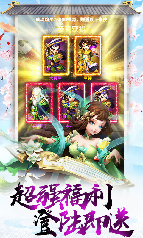 北凉雪刀行超爆版4