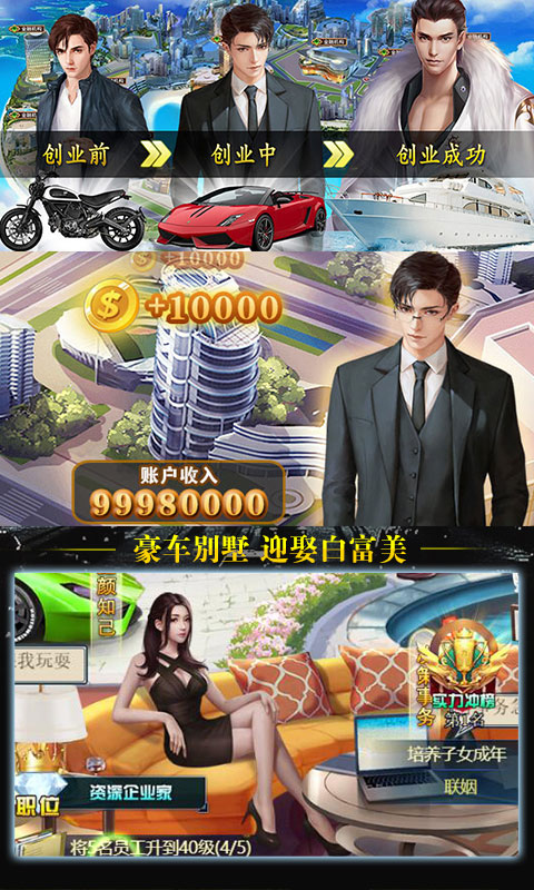 豪门大总裁（内测）2