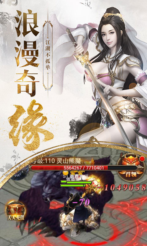 绝世蜀门5
