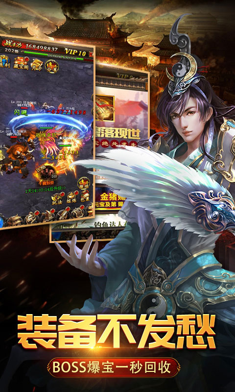 传世重制版-正版授权2